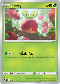 คาจิชชู