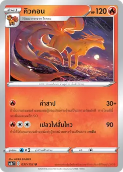 คิวคอน