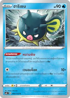 ฮารีเซน