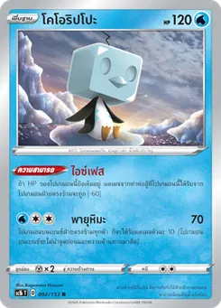 โคโอริปโปะ