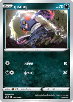 กูเรกกรู