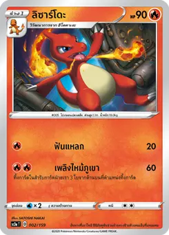 ลิซาร์โดะ