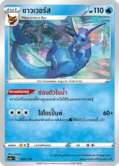 ชาวเวอร์ส