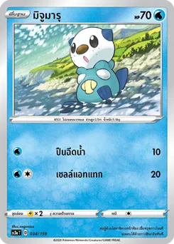 มิจูมารุ