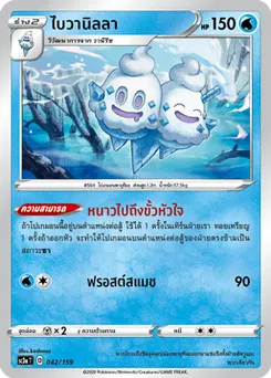 ไบวานิลลา