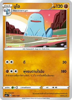 นูโอ