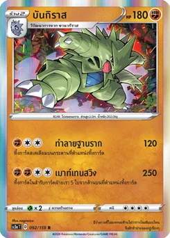 บันกิราส