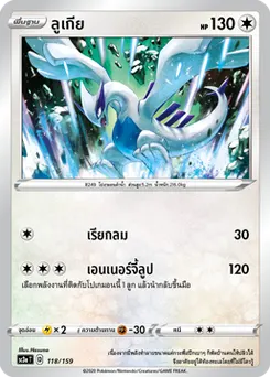 ลูเกีย