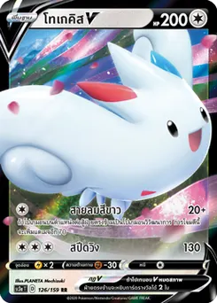 โทเกคิสV