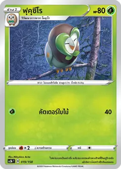 ฟุคุซึโร