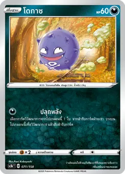 โดกาซ