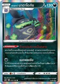 กาลาร์ มาตาโดกัซ