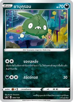 ยาบุคุรอน