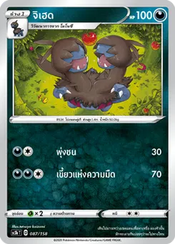 จิเฮด