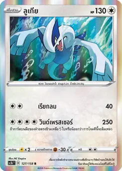 ลูเกีย