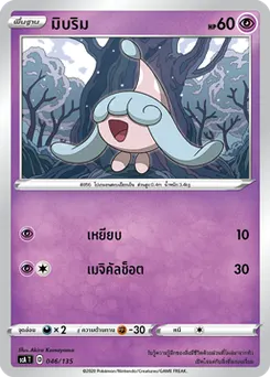 มิบริม