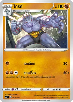 โกริกี