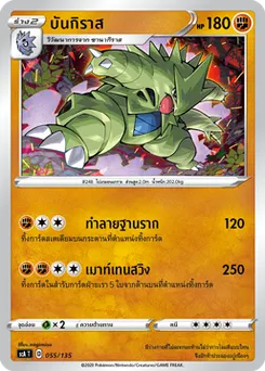 บันกิราส