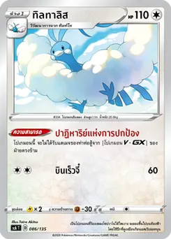 ทิลทาลิส