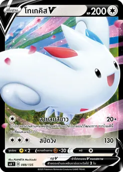 โทเกคิสV