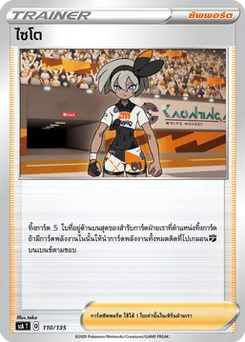ไซโต