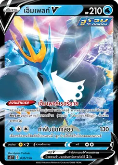 เอ็มเพลท์V