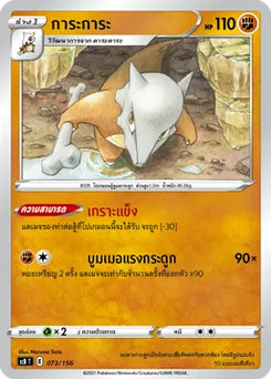 การะการะ