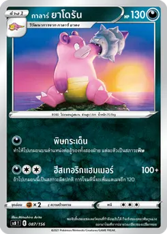 กาลาร์ ยาโดรัน