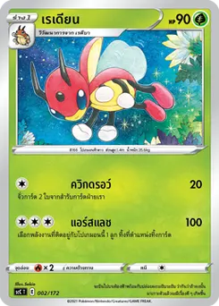 เรเดียน