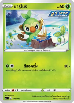 ซารุโนริ