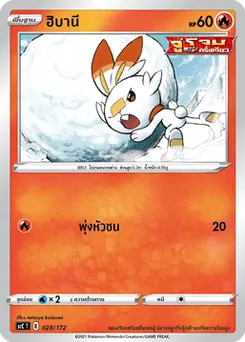 ฮิบานี
