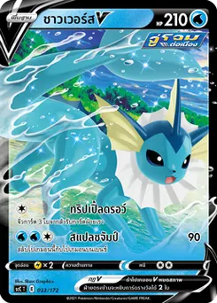 ชาวเวอร์สV