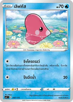 เลิฟคัส