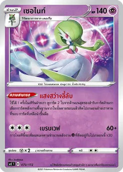 เซอไนท์
