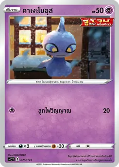 คาเงะโบอุส