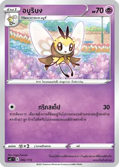 อบูริบง