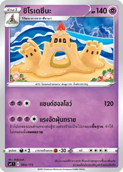 ชิโรเดซึนะ