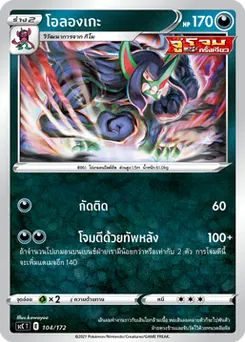 โอลองเกะ