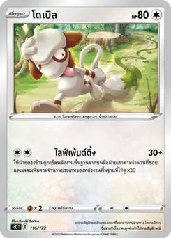 โดเบิล
