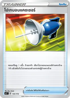 โปเกมอนแคชเชอร์