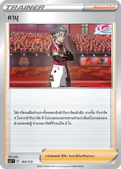 คาบุ