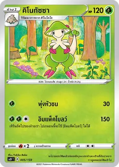 คิโนกัซซา