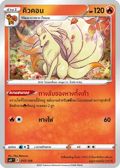 คิวคอน