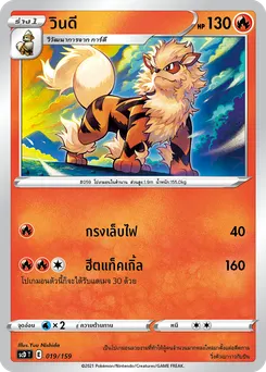 วินดี