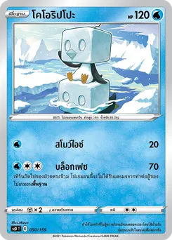 โคโอริปโปะ