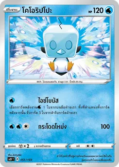โคโอริปโปะ