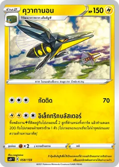 คุวากานอน