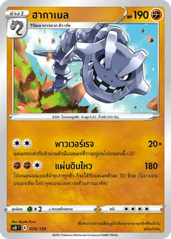 ฮากาเนล