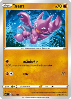ไกลกา
