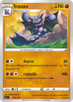 ไกลออน